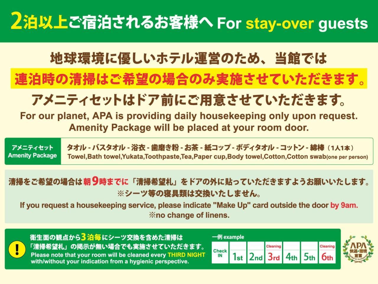 Apa Hotel Okayama Ekimae Esterno foto